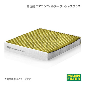 MANN-FILTER マンフィルター 高性能 エアコンフィルター フレシャスプラス エスティマ ACR55W 2AZ- (純正品番:87139-30040) FP1919