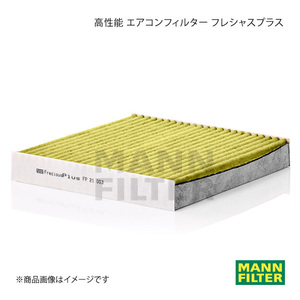 MANN-FILTER マンフィルター 高性能 エアコンフィルター フレシャスプラス フィット GE6 L13A (純正品番:80291-TF0-J01) FP21003
