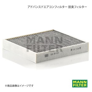 MANN-FILTER マンフィルター アドバンスドエアコンフィルター 脱臭フィルター AUDI A1 8XCPT CPTA (純正品番:6R0 819 653) CUK26010