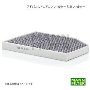 MANN-FILTER マンフィルター アドバンスドエアコンフィルター 脱臭フィルター スープラ DB02 B58 (純正品番:87139-WAA01) CUK30007