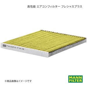 MANN-FILTER マンフィルター 高性能 エアコンフィルター フレシャスプラス ルークス ML21S K6AT (純正品番:AY685-NS027) FP22030