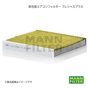 MANN-FILTER マンフィルター 高性能エアコンフィルター フレシャスプラス AUDI Q2 GACHZ CHZJ (純正品番:5Q0 819 669) FP26009