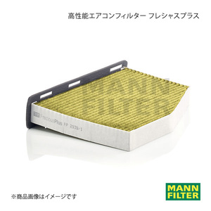 MANN-FILTER マンフィルター 高性能エアコンフィルター フレシャスプラス AUDI Q3 8UCCZF CCZC (純正品番:1K2 819 669) FP2939-1