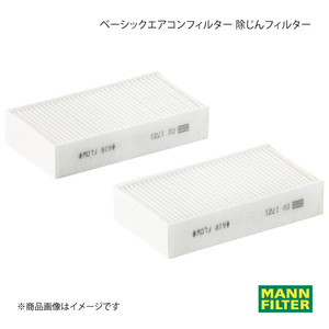 MANN-FILTER マンフィルター ベーシックエアコンフィルター 除じんフィルター BMW X3 WX20 N20B (純正品番:64 11 9 237 159) CU1721-2