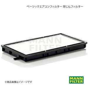 MANN-FILTER マンフィルター ベーシックエアコンフィルター 除じんフィルター BMW Mモデル M3B S50B (純正品番:64 11 9 069 895) CU2835