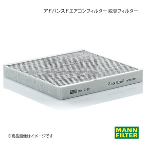 MANN-FILTER アドバンスドエアコンフィルター 脱臭フィルター smart fortwo 451380 M132 (純正品番:A 451 830 00 18) CUK2132