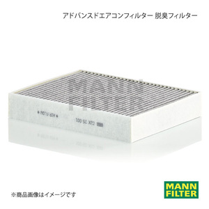 MANN-FILTER アドバンスドエアコンフィルター 脱臭フィルター BMW 3シリーズ 8E20 B48B (純正品番:64 11 9 237 555) CUK25001