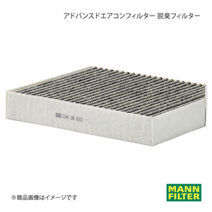 MANN-FILTER アドバンスドエアコンフィルター 脱臭フィルター Mercedes Benz E 213243C M274 (純正品番:A 205 835 01 47) CUK26023