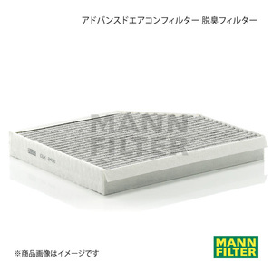 MANN-FILTER マンフィルター アドバンスドエアコンフィルター 脱臭フィルター AUDI A4 8KCDN CDNC (純正品番:8K0 819 439 B) CUK2450