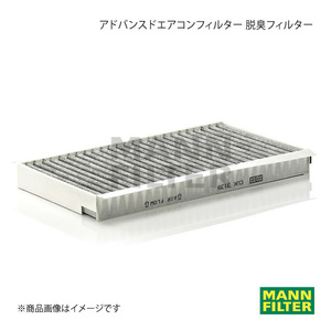 MANN-FILTER アドバンスドエアコンフィルター 脱臭フィルター BMW 5シリーズ PW48 N62B (純正品番:64 31 9 171 858) CUK3139