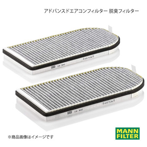 MANN-FILTER アドバンスドエアコンフィルター 脱臭フィルター BMW 7シリーズ GG35 M62B (純正品番:64 31 9 272 810) CUK3642-2