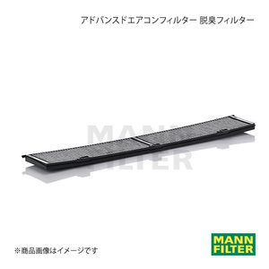 MANN-FILTER アドバンスドエアコンフィルター 脱臭フィルター BMW 3シリーズ VS35 N54B (純正品番:64 31 6 962 553) CUK8430