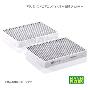 MANN-FILTER マンフィルター アドバンスドエアコンフィルター 脱臭フィルター BMW X6 JU44M S63B (純正品番:64 11 5 A1B DB7) CUK23014-2