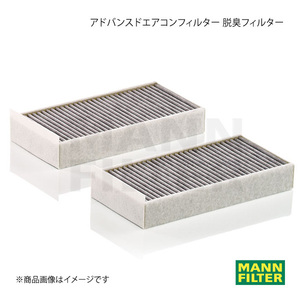 MANN-FILTER マンフィルター アドバンスドエアコンフィルター 脱臭フィルター BMW X2 YL20 B47C (純正品番:64 31 6 835 406) CUK23015-2