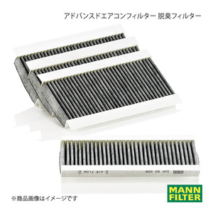 MANN-FILTER アドバンスドエアコンフィルター 脱臭フィルター BMW Mモデル WD40 S65B (純正品番:64 31 9 159 606) CUK22008-4