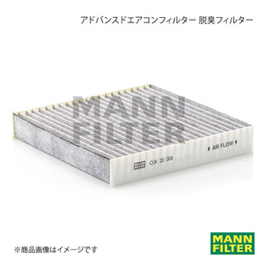 MANN-FILTER マンフィルター アドバンスドエアコンフィルター 脱臭フィルター FIAT Panda 13909 312A (純正品番:71775823) CUK20006