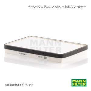 MANN-FILTER マンフィルター ベーシックエアコンフィルター 除じんフィルター VOLVO 850 8B5252W B525 (純正品番:9171296) CU2650