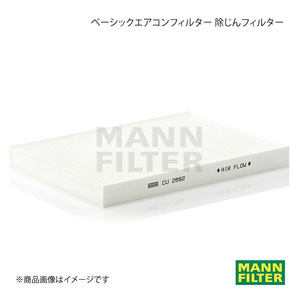 MANN-FILTER マンフィルター ベーシックエアコンフィルター 除じんフィルター Volkswagen Golf 1HABS ABS (純正品番:1H0 819 644 B) CU2882