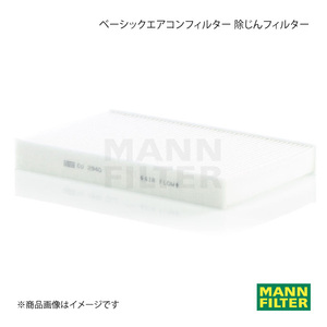 MANN-FILTER マンフィルター ベーシックエアコンフィルター 除じんフィルター PEUGEOT 307 3EHRFN EW10 (純正品番:6447 TJ) CU2940