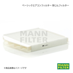 MANN-FILTER マンフィルター ベーシックエアコンフィルター 除じんフィルター VOLVO V70 SB5244W B524 (純正品番:30630753) CU2855-1