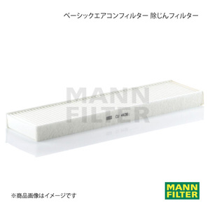 MANN-FILTER マンフィルター ベーシックエアコンフィルター 除じんフィルター MINI MFJCW N14B (純正品番:64 31 9 127 515) CU4436