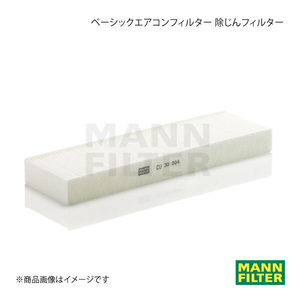 MANN-FILTER ベーシックエアコンフィルター 除じんフィルター PORSCHE Boxster 982H2 DDN (純正品番:991 572 371 00) CU30004