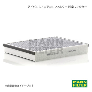 MANN-FILTER マンフィルター アドバンスドエアコンフィルター 脱臭フィルター VOLVO V40 MB4154T B415 (純正品番:31404958) CUK25007