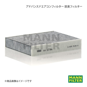 MANN-FILTER アドバンスドエアコンフィルター 脱臭フィルター PORSCHE Boxster 981MA123 A123 (純正品番:9P1 819 631) CUK25006