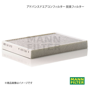 MANN-FILTER マンフィルター アドバンスドエアコンフィルター 脱臭フィルター VOLVO V70 BB4204TW B420 (純正品番:31390880) CUK2733