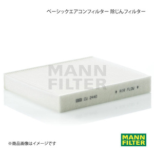 MANN-FILTER マンフィルター ベーシックエアコンフィルター 除じんフィルター VOLVO C30 MB4204S B420 (純正品番:30780376) CU2440