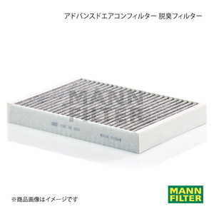 MANN-FILTER マンフィルター アドバンスドエアコンフィルター 脱臭フィルター VOLVO V90 PD4204T D420 (純正品番:31407748) CUK34003