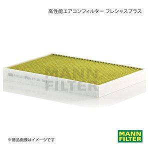 MANN-FILTER マンフィルター 高性能エアコンフィルター フレシャスプラス AUDI A8 F8CXYF CXYA (純正品番:4M0 819 439 B) FP31003