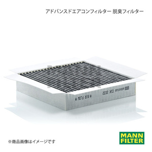 MANN-FILTER アドバンスドエアコンフィルター 脱臭フィルター smart fortwo coupe 450333 15 (純正品番:Q 0001110V003000000) CUK2032