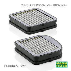 MANN-FILTER アドバンスドエアコンフィルター 脱臭フィルター Mercedes Benz E 210262 M112 (純正品番:A 210 830 11 18) CUK22000-2