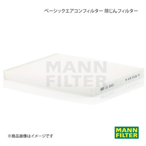 MANN-FILTER マンフィルター ベーシックエアコンフィルター 除じんフィルター FIAT Grande Punto 199143 199A (純正品番:55702456) CU2243