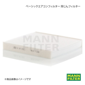 MANN-FILTER マンフィルター ベーシックエアコンフィルター 除じんフィルター AUDI S3 8VCJXF CJXB (純正品番:5Q0 819 644 A) CU26009