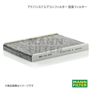 MANN-FILTER マンフィルター アドバンスドエアコンフィルター 脱臭フィルター AUDI TT 8NBHEF BHE (純正品番:1J0 819 644 A) CUK2862