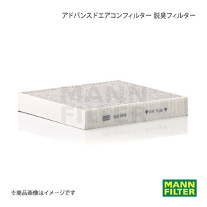 MANN-FILTER マンフィルター アドバンスドエアコンフィルター 脱臭フィルター VOLVO C30 MB4204S B420 (純正品番:30780377) CUK2440