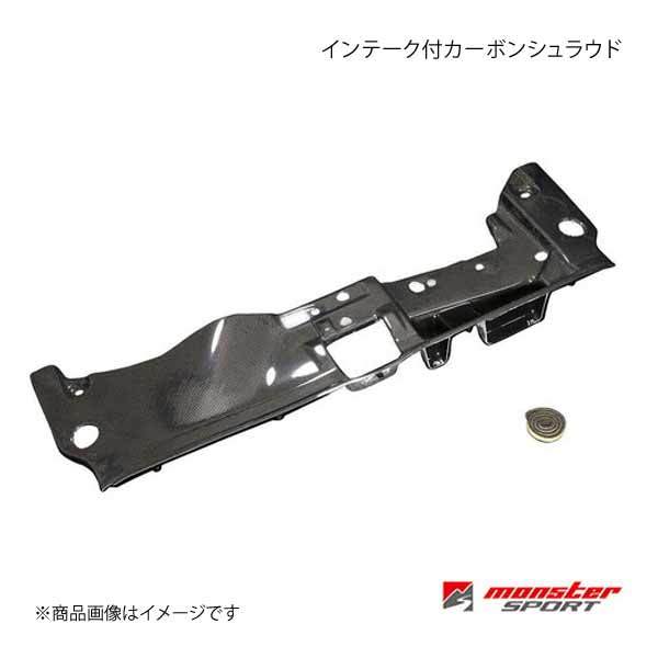 MONSTER SPORT Monstar спорт впуск есть карбоновый защита Lancer Evolution 10 CZ4A 07.10~08.09(1 type ) 3PMA51