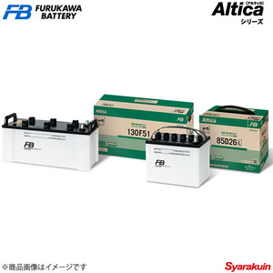 古河バッテリー Altica トラック・バス/アルティカ ライトエース トラック KF-CM85 1999-2004 新車: 80D26R 1個 品番:TB-85D26R 1個