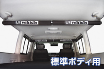 UI vehicle ユーアイビークル ハイエース 200系 ルームキャリア ハイエース 200系 標準ボディ_画像2