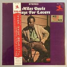 [レア帯付] MILES DAVIS - 恋のトランペット / ビクター / SMJ7300 / Paul Chambers / Art Blakey / Charles Mingus / Horace Silver_画像1