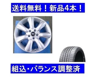 夏タイヤホイールセット新品4本/１台分　MINI F60　RHシルバー＆225/55R17インチ　ミニ