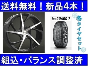 19インチ　スタッドレスタイヤホイールセット新品4本　ボルボXC40　エアストVS5-RブラックP＆アイスガードIG70 235/50R19