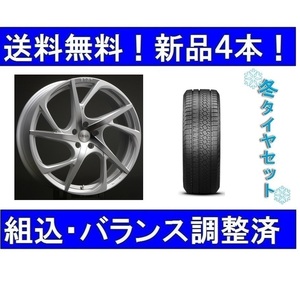 19インチ　スタッドレスタイヤホイールセット新品4本　ボルボXC60　エアストVS5-RシルバーP＆ピレリアイス 235/55R19