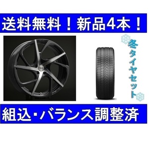 19インチ　スタッドレスタイヤホイールセット新品4本　ボルボXC90(LB)　エアストVS5-RブラックP＆ピレリアイス 235/55R19