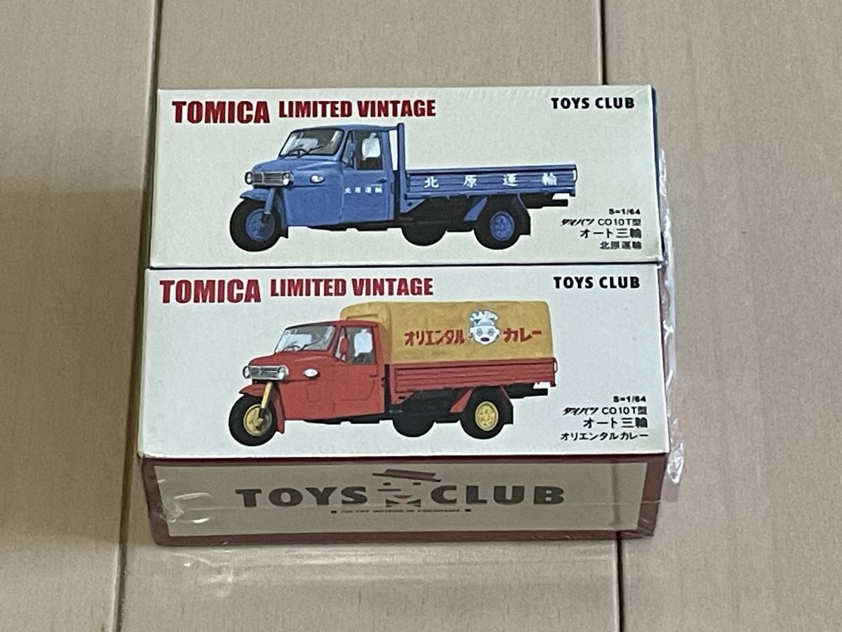 Yahoo!オークション -「トミカ トイズクラブ」(トミカ) (自動車)の落札