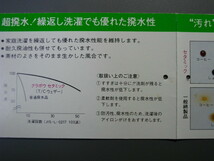 テーブルクロス　撥水加工　クラボウセタミック　日本製 110cm角 フォグブルー_画像3