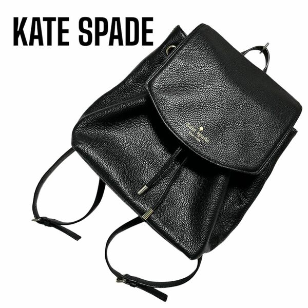 KATE SPADE レザーバッグパック　ブラック