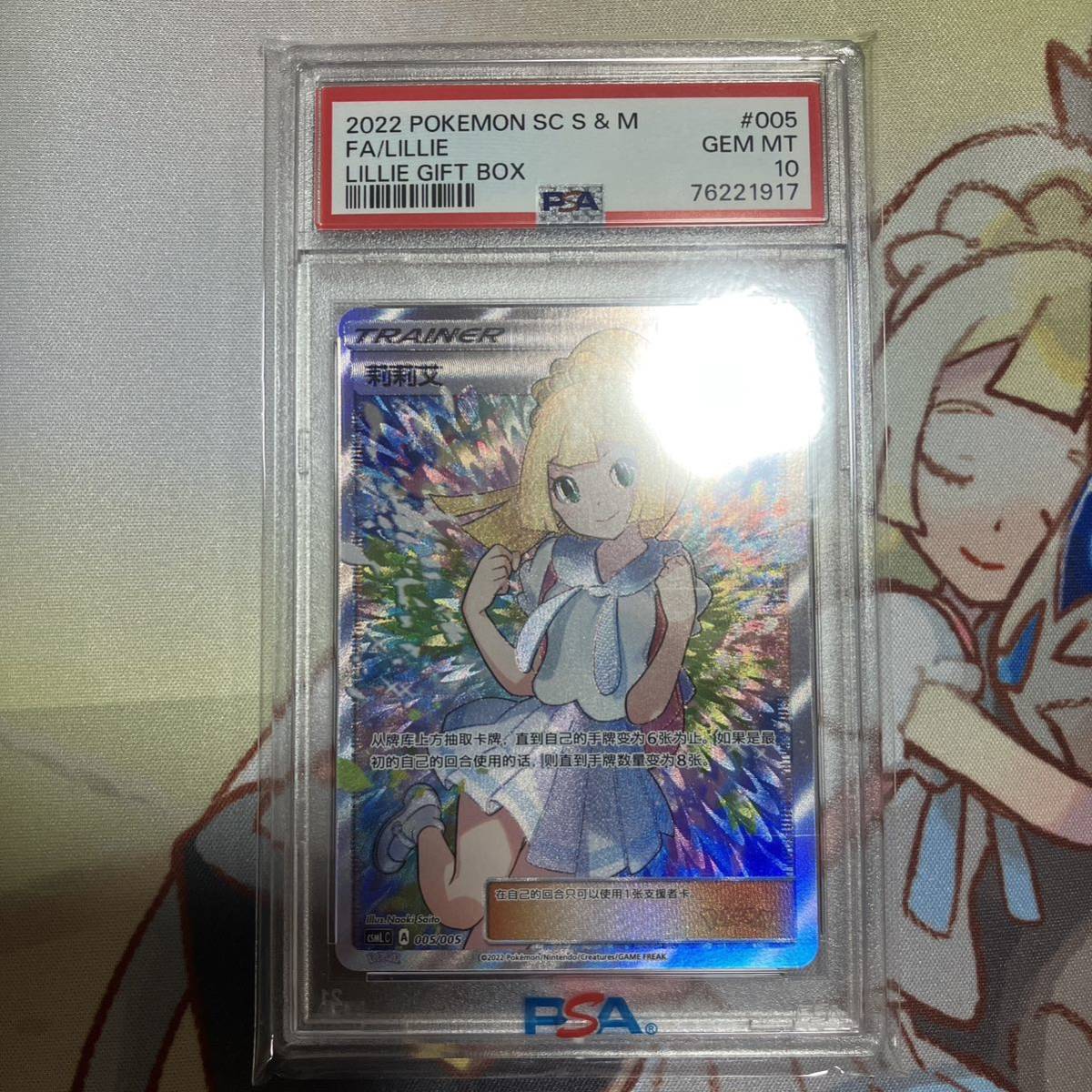 ヤフオク! -「がんばリーリエ psa」の落札相場・落札価格